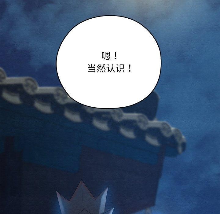 亲密宝鑒 第6話 韩漫图片37