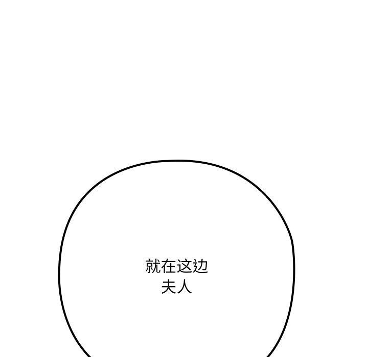 亲密宝鑒 第6話 韩漫图片16