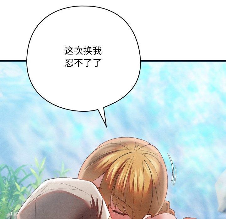 亲密宝鑒 第6話 韩漫图片151