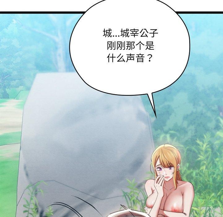 亲密宝鑒 第6話 韩漫图片229