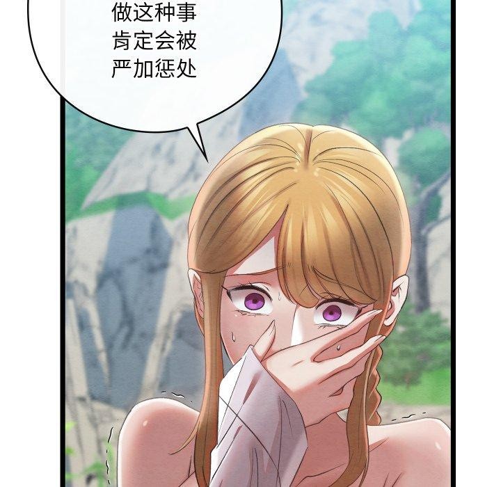 亲密宝鑒 第6話 韩漫图片42