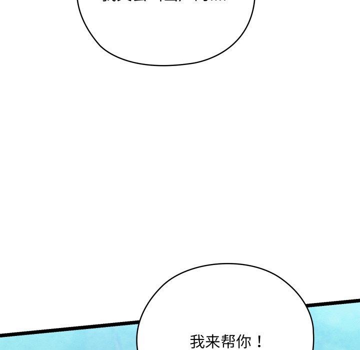 亲密宝鑒 第6話 韩漫图片175