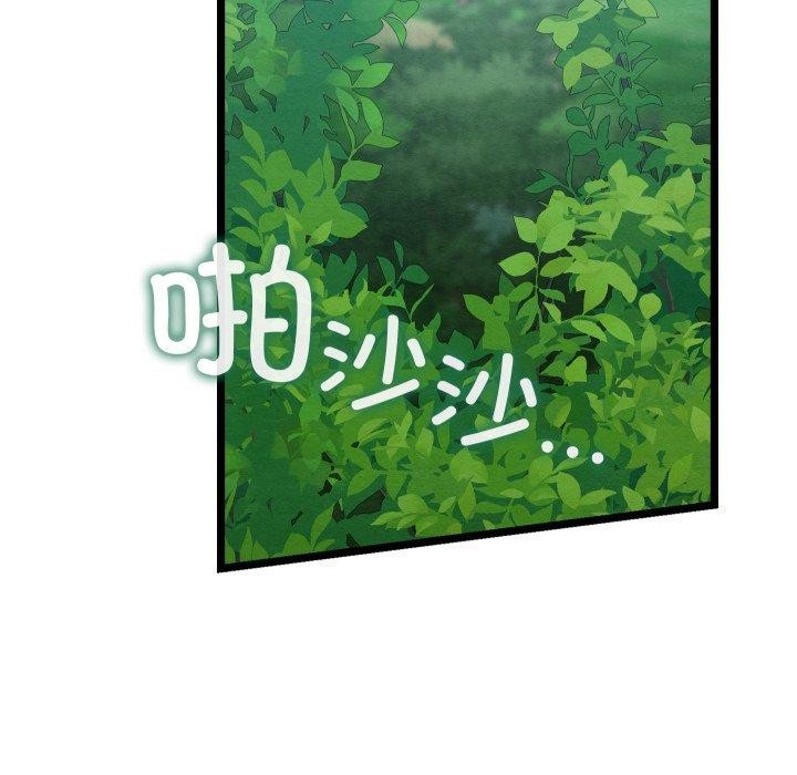 亲密宝鑒 第6話 韩漫图片91