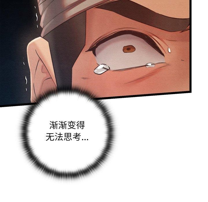 亲密宝鑒 第6話 韩漫图片62