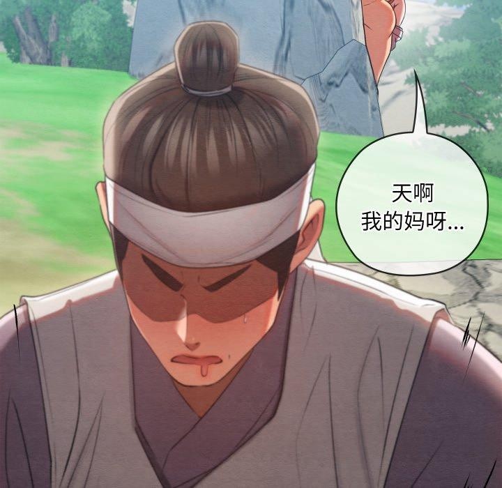 亲密宝鑒 第6話 韩漫图片126