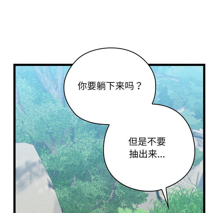 亲密宝鑒 第6話 韩漫图片183
