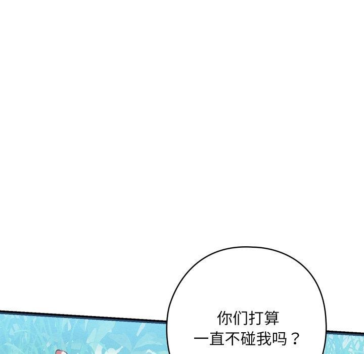 亲密宝鑒 第6話 韩漫图片117