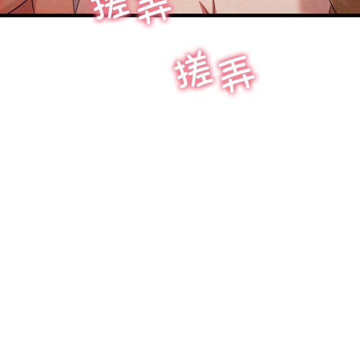 亲密宝鑒 第6話 韩漫图片145