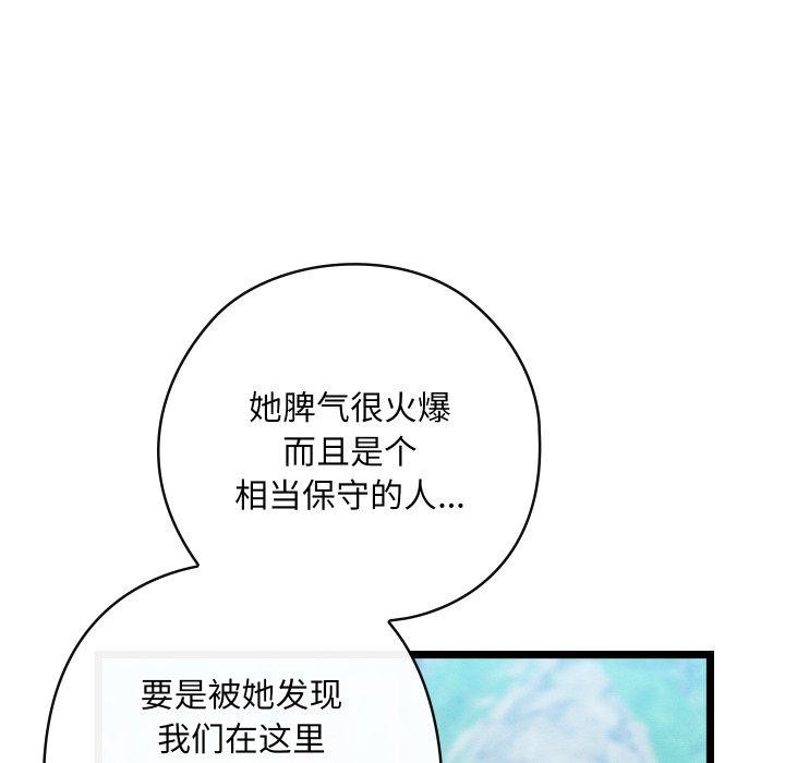 亲密宝鑒 第6話 韩漫图片41