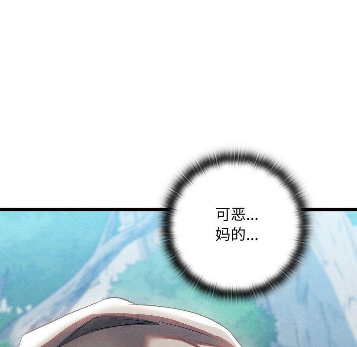 亲密宝鑒 第6話 韩漫图片44