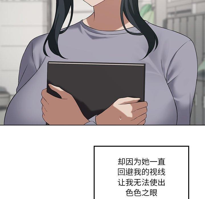 韩漫H漫画 我靠升级逆袭成爲大师  - 点击阅读 第41话 15