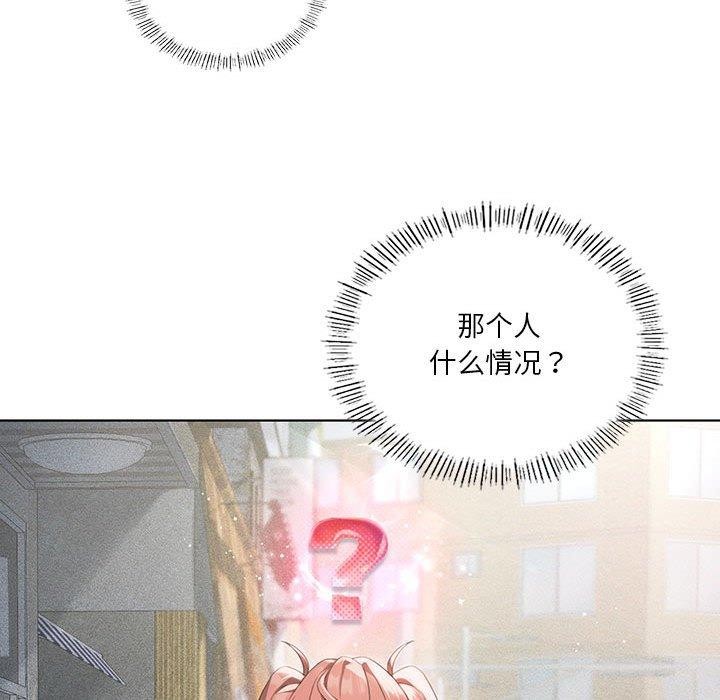 韩漫H漫画 我靠升级逆袭成爲大师  - 点击阅读 第41话 33