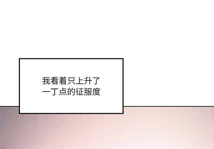 韩漫H漫画 我靠升级逆袭成爲大师  - 点击阅读 第41话 1