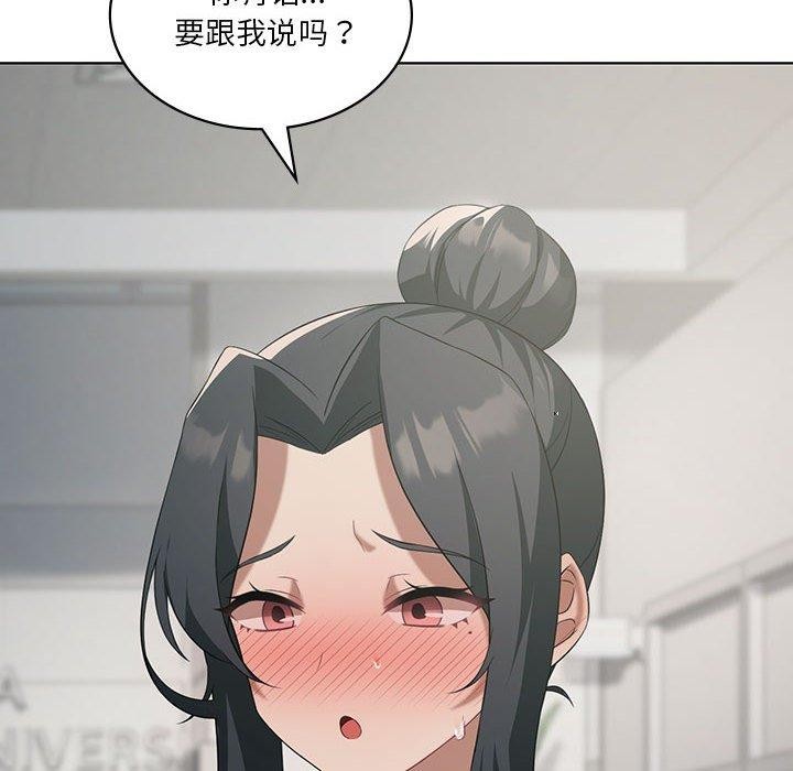 韩漫H漫画 我靠升级逆袭成爲大师  - 点击阅读 第41话 14