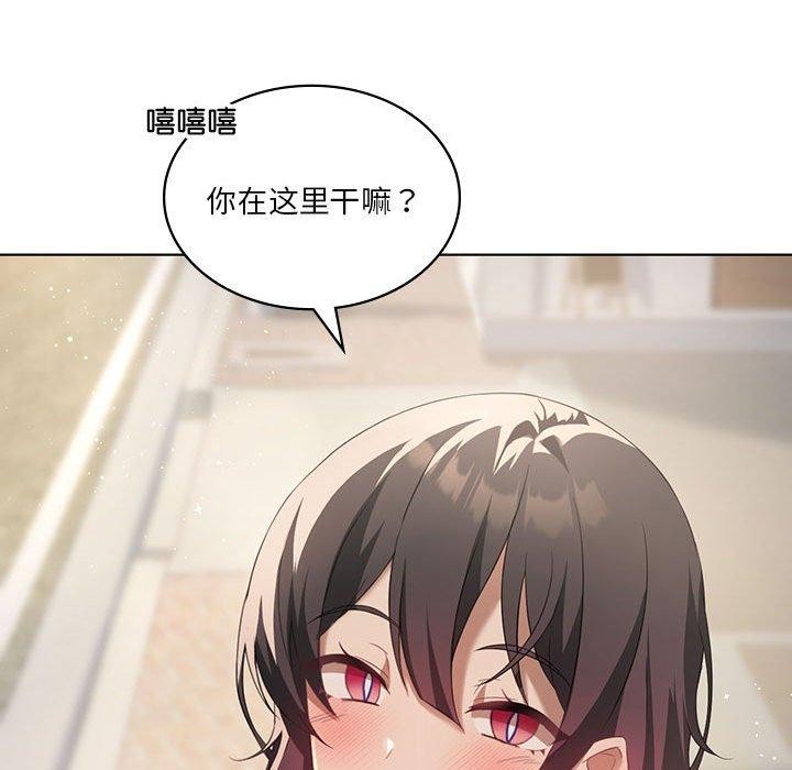 韩漫H漫画 我靠升级逆袭成爲大师  - 点击阅读 第41话 77