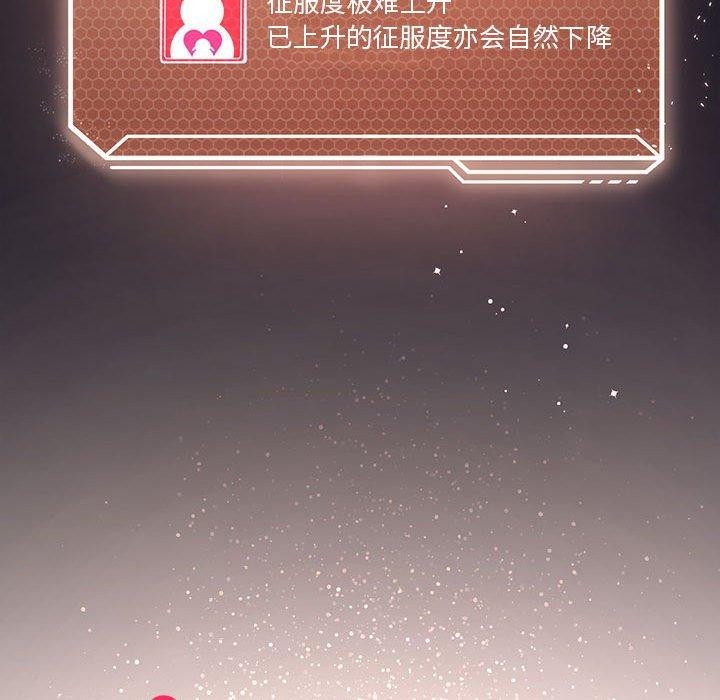 韩漫H漫画 我靠升级逆袭成爲大师  - 点击阅读 第41话 24
