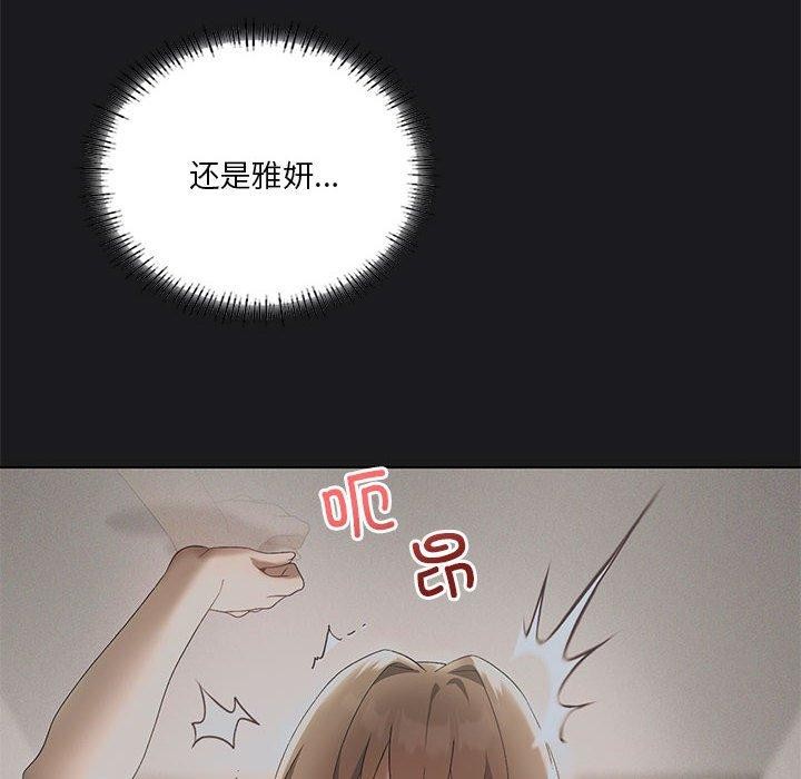 韩漫H漫画 我靠升级逆袭成爲大师  - 点击阅读 第41话 61