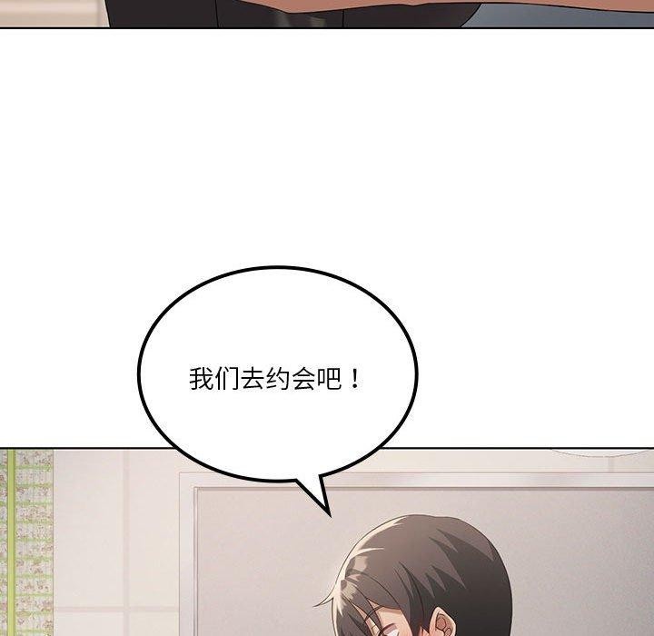 韩漫H漫画 我靠升级逆袭成爲大师  - 点击阅读 第41话 81