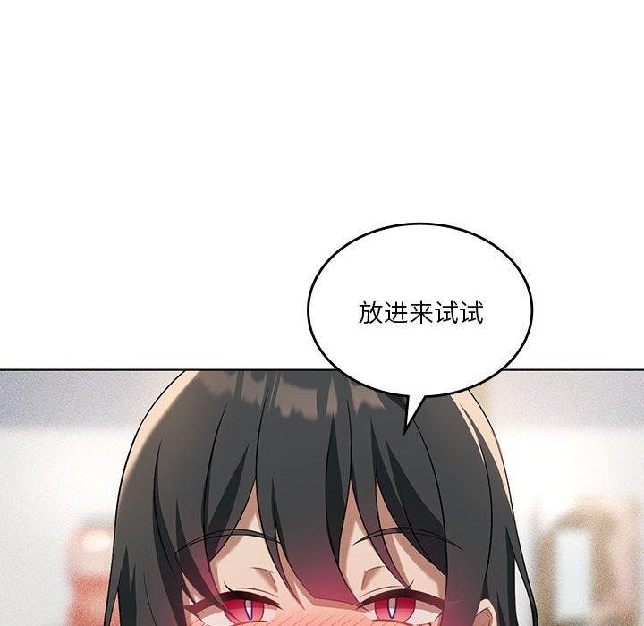 韩漫H漫画 我靠升级逆袭成爲大师  - 点击阅读 第41话 105