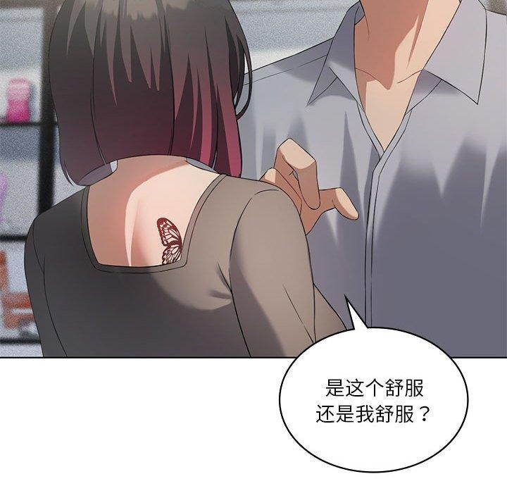 韩漫H漫画 我靠升级逆袭成爲大师  - 点击阅读 第41话 111