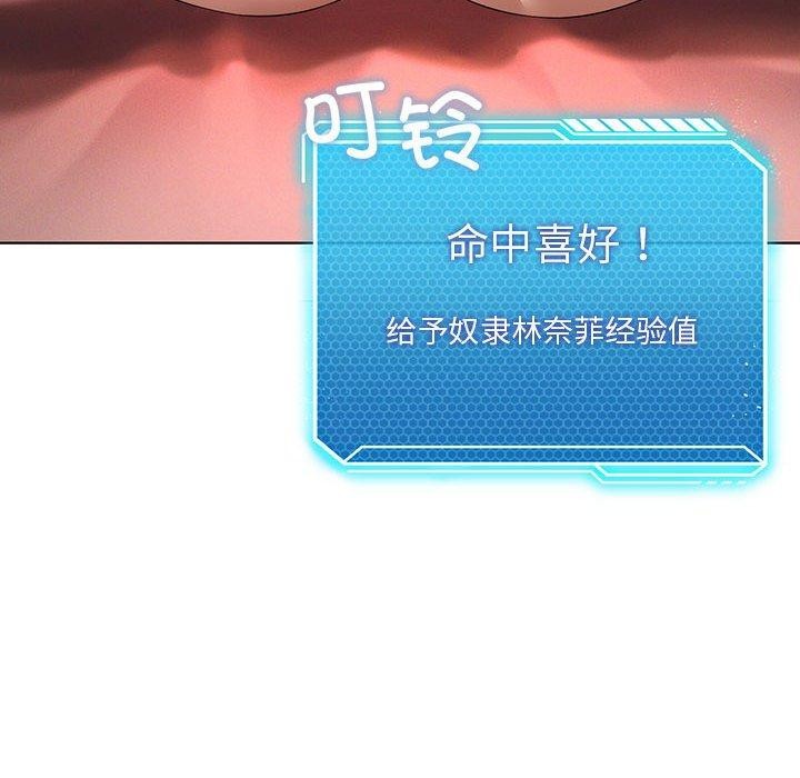 韩漫H漫画 我靠升级逆袭成爲大师  - 点击阅读 第41话 134