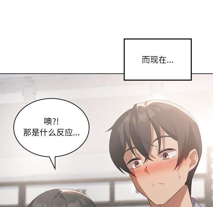韩漫H漫画 我靠升级逆袭成爲大师  - 点击阅读 第41话 110