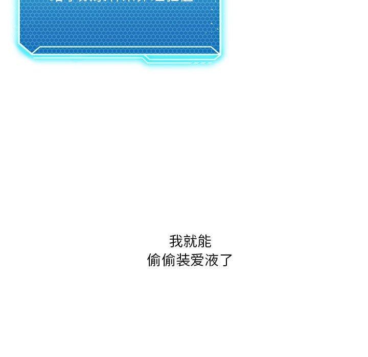 韩漫H漫画 我靠升级逆袭成爲大师  - 点击阅读 第41话 98