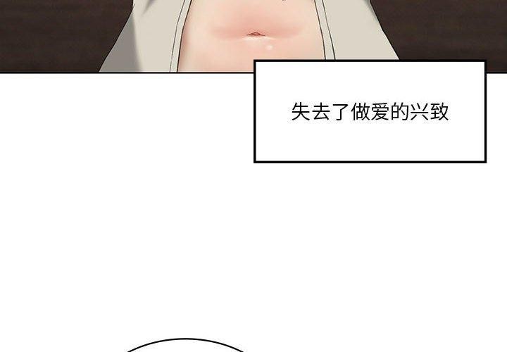 韩漫H漫画 我靠升级逆袭成爲大师  - 点击阅读 第41话 4