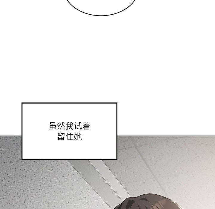 韩漫H漫画 我靠升级逆袭成爲大师  - 点击阅读 第41话 11