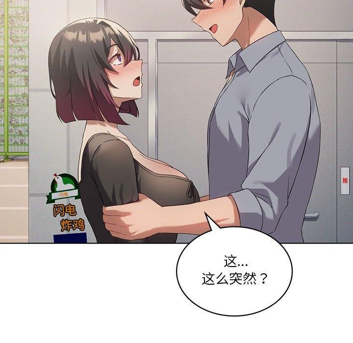 韩漫H漫画 我靠升级逆袭成爲大师  - 点击阅读 第41话 82