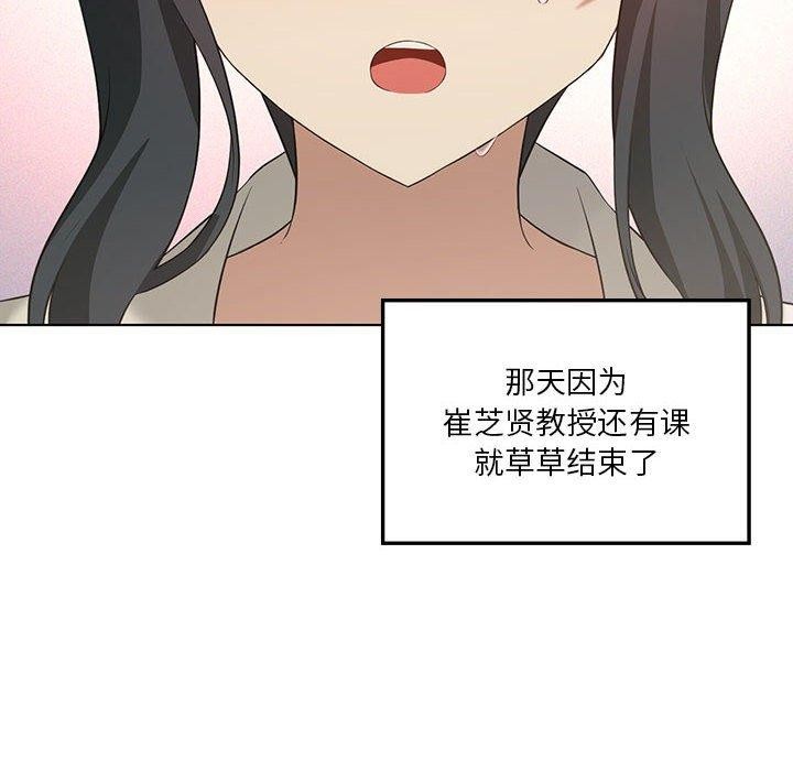韩漫H漫画 我靠升级逆袭成爲大师  - 点击阅读 第41话 6