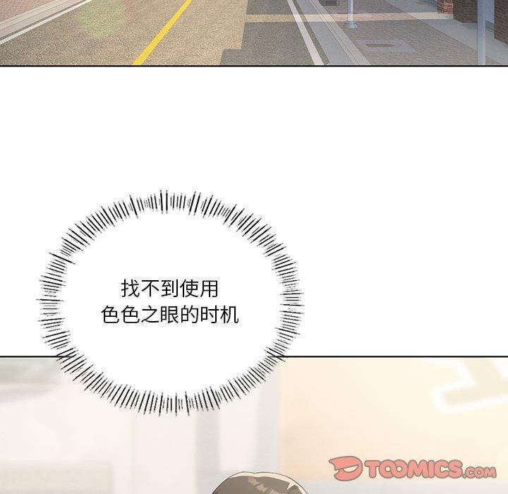 韩漫H漫画 我靠升级逆袭成爲大师  - 点击阅读 第41话 27