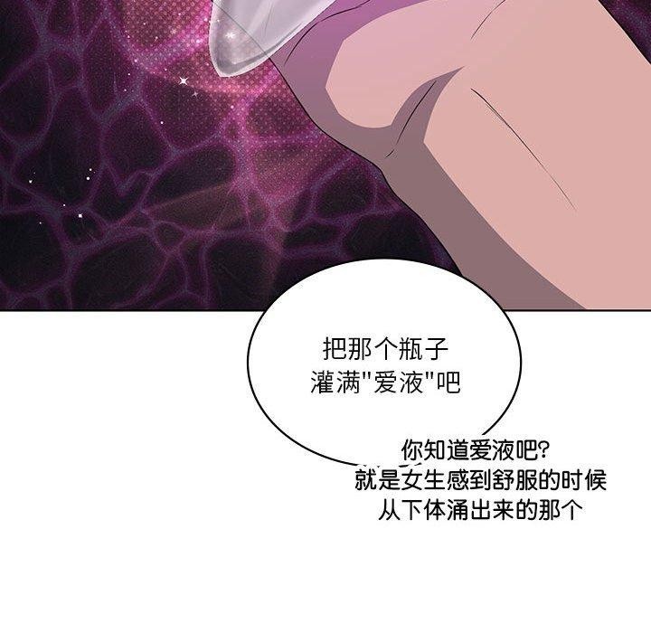 韩漫H漫画 我靠升级逆袭成爲大师  - 点击阅读 第41话 45