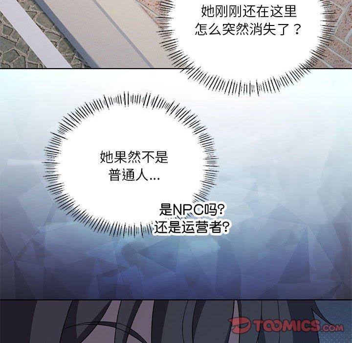 韩漫H漫画 我靠升级逆袭成爲大师  - 点击阅读 第41话 51