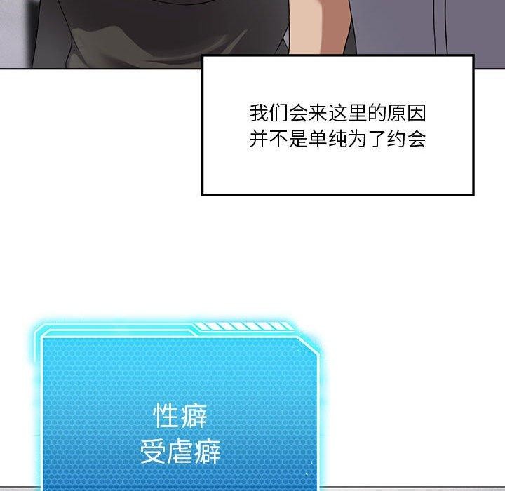 韩漫H漫画 我靠升级逆袭成爲大师  - 点击阅读 第41话 91