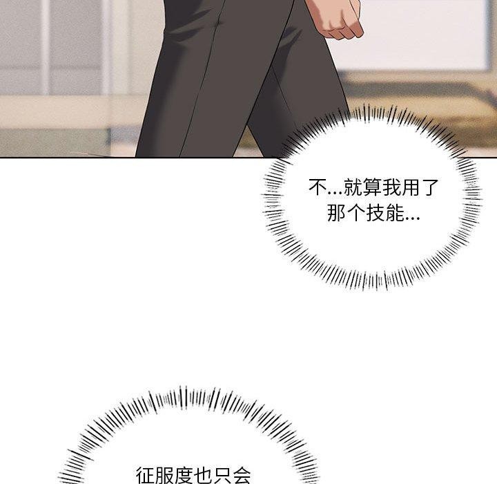 韩漫H漫画 我靠升级逆袭成爲大师  - 点击阅读 第41话 29