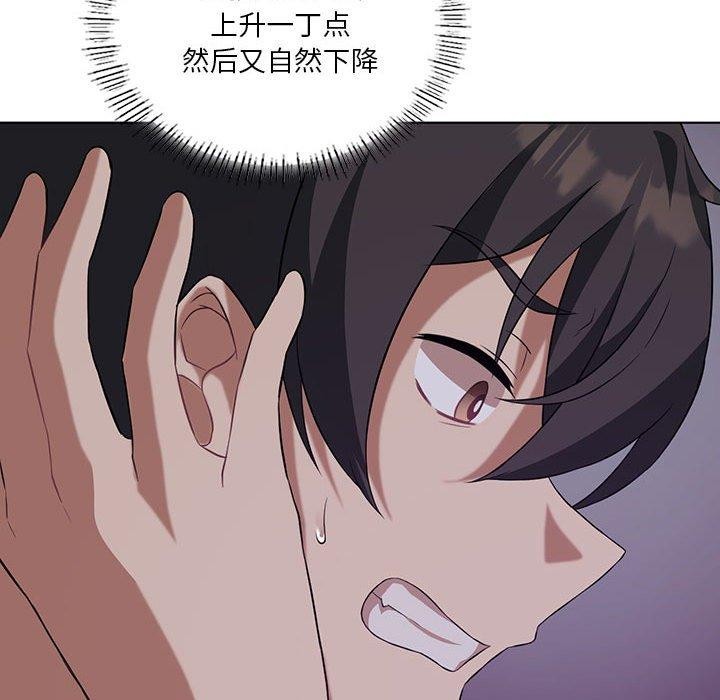 韩漫H漫画 我靠升级逆袭成爲大师  - 点击阅读 第41话 30