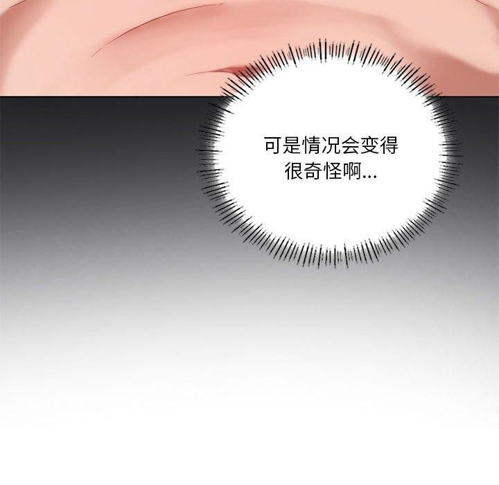 韩漫H漫画 我靠升级逆袭成爲大师  - 点击阅读 第41话 71