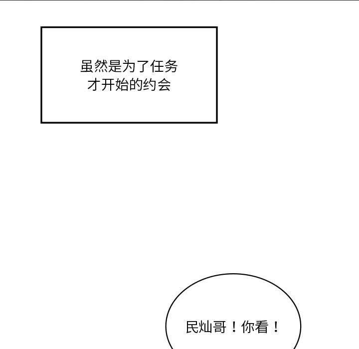 韩漫H漫画 我靠升级逆袭成爲大师  - 点击阅读 第41话 102