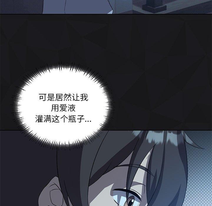韩漫H漫画 我靠升级逆袭成爲大师  - 点击阅读 第41话 56