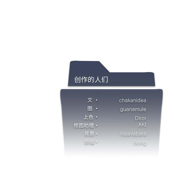 韩漫H漫画 我靠升级逆袭成爲大师  - 点击阅读 第41话 135