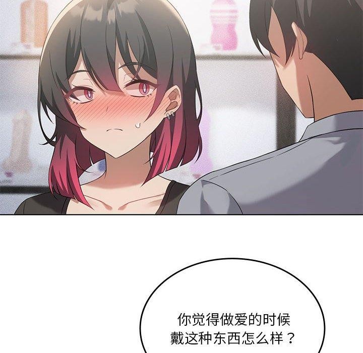 韩漫H漫画 我靠升级逆袭成爲大师  - 点击阅读 第41话 95