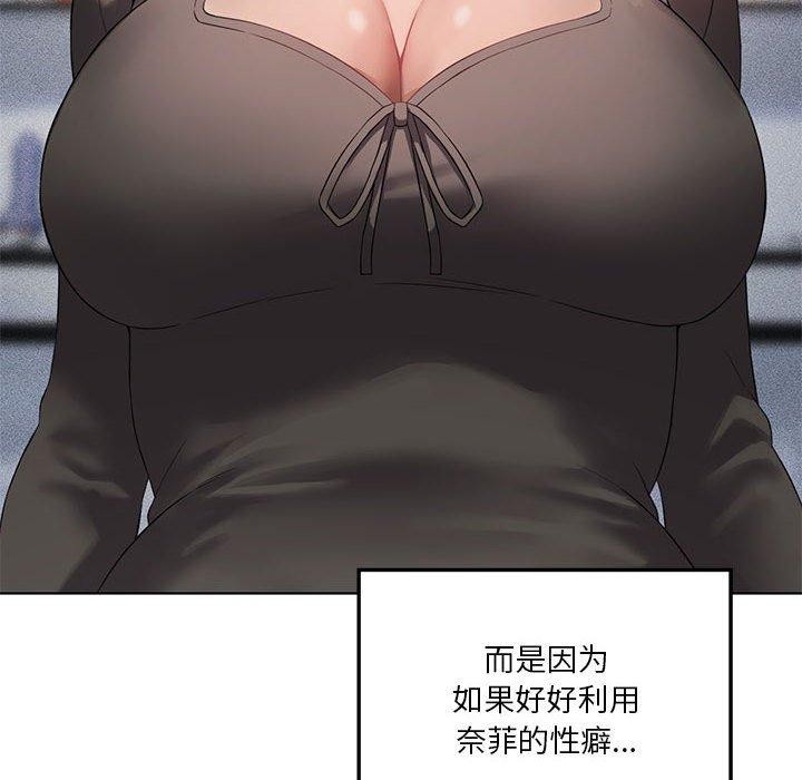 韩漫H漫画 我靠升级逆袭成爲大师  - 点击阅读 第41话 93