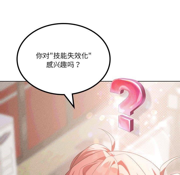韩漫H漫画 我靠升级逆袭成爲大师  - 点击阅读 第41话 39