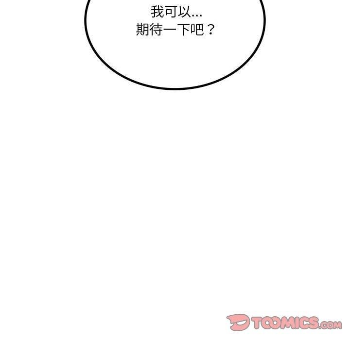韩漫H漫画 我靠升级逆袭成爲大师  - 点击阅读 第41话 123