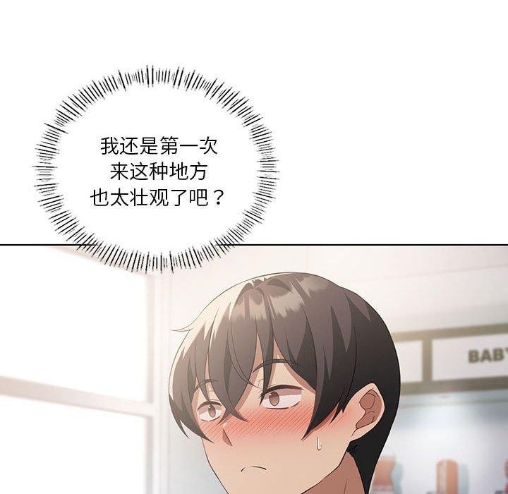 韩漫H漫画 我靠升级逆袭成爲大师  - 点击阅读 第41话 88