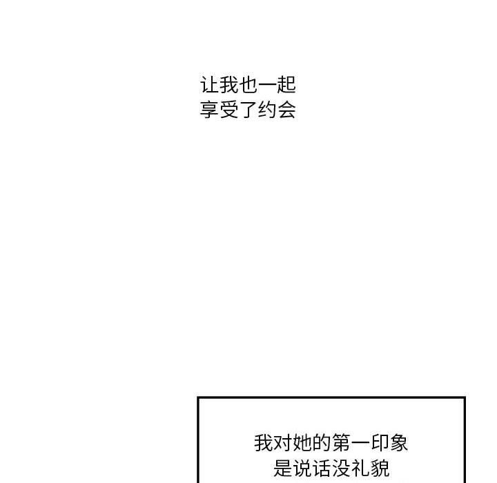 韩漫H漫画 我靠升级逆袭成爲大师  - 点击阅读 第41话 107