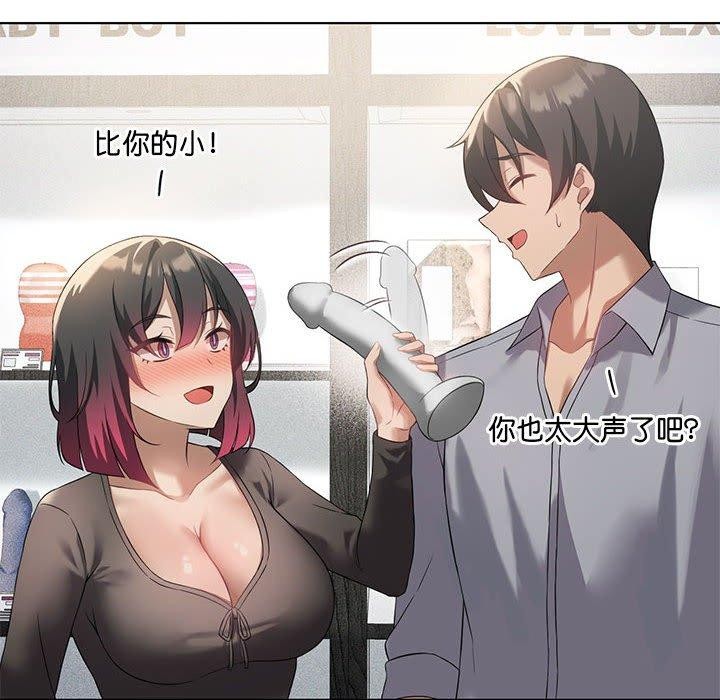 韩漫H漫画 我靠升级逆袭成爲大师  - 点击阅读 第41话 101