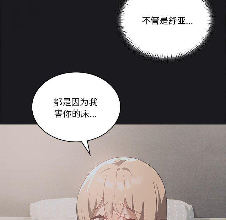 韩漫H漫画 我靠升级逆袭成爲大师  - 点击阅读 第41话 58