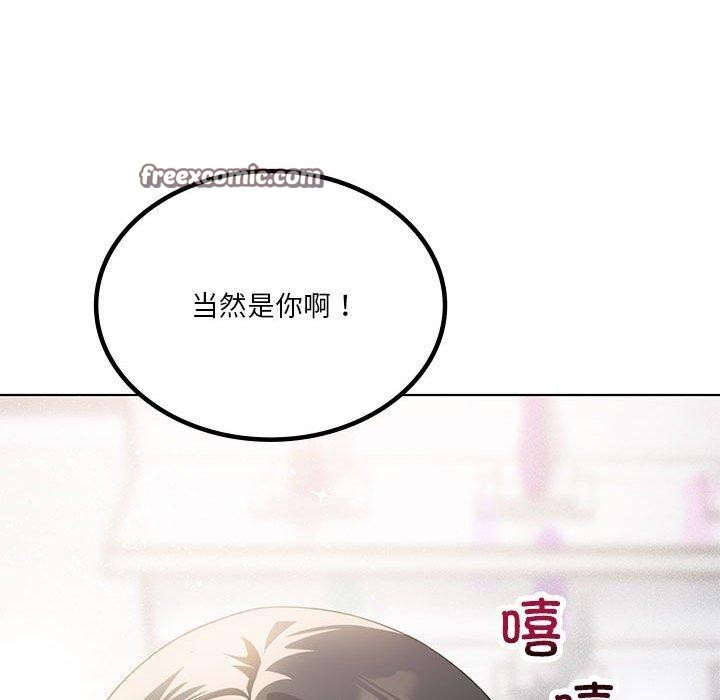 韩漫H漫画 我靠升级逆袭成爲大师  - 点击阅读 第41话 112